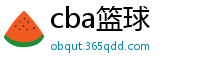 cba篮球